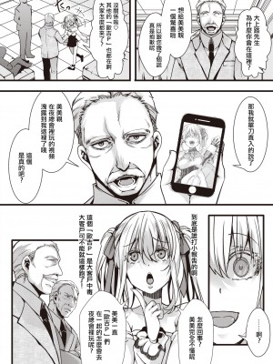 [hal] 【完全超悪】頂き女王みみちゃんvs激おこおぢ連合 (コミック ゼロス 105) [中国翻訳] [無修正] [DL版]_195