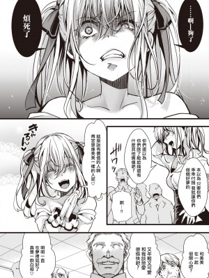[hal] 【完全超悪】頂き女王みみちゃんvs激おこおぢ連合 (コミック ゼロス 105) [中国翻訳] [無修正] [DL版]_197