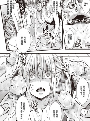 [hal] 【完全超悪】頂き女王みみちゃんvs激おこおぢ連合 (コミック ゼロス 105) [中国翻訳] [無修正] [DL版]_205