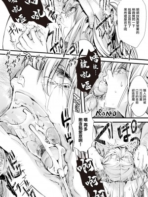 [hal] 【完全超悪】頂き女王みみちゃんvs激おこおぢ連合 (コミック ゼロス 105) [中国翻訳] [無修正] [DL版]_207