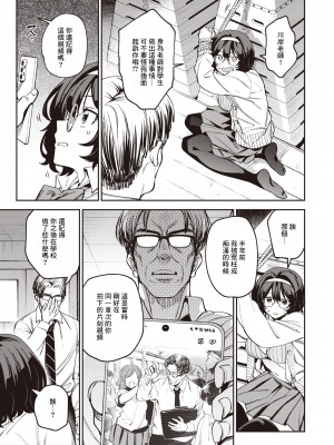 [おくやま(と)] わからせフィルミング (コミック ゼロス 105) [中国翻訳] [無修正] [DL版]_064