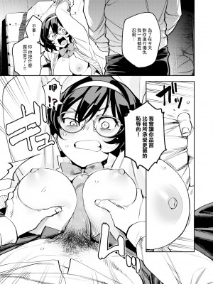 [おくやま(と)] わからせフィルミング (コミック ゼロス 105) [中国翻訳] [無修正] [DL版]_068