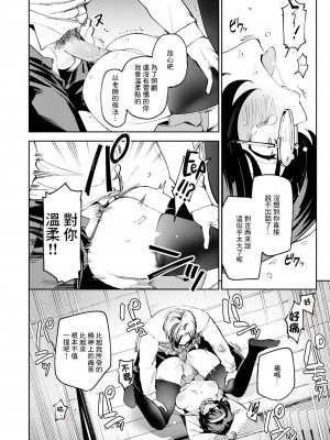 [おくやま(と)] わからせフィルミング (コミック ゼロス 105) [中国翻訳] [無修正] [DL版]_073