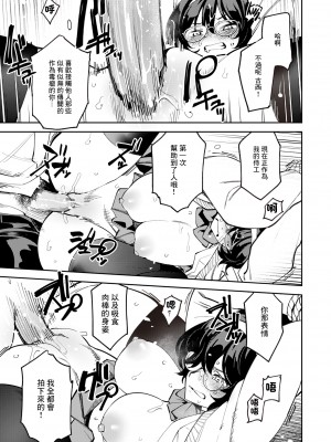 [おくやま(と)] わからせフィルミング (コミック ゼロス 105) [中国翻訳] [無修正] [DL版]_074