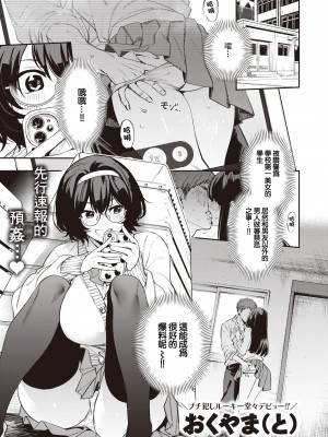 [おくやま(と)] わからせフィルミング (コミック ゼロス 105) [中国翻訳] [無修正] [DL版]_060