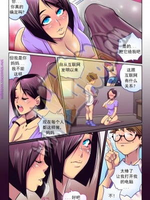 [Melkor (Romulo Mancin)] Housewife 101 [汉化]_09