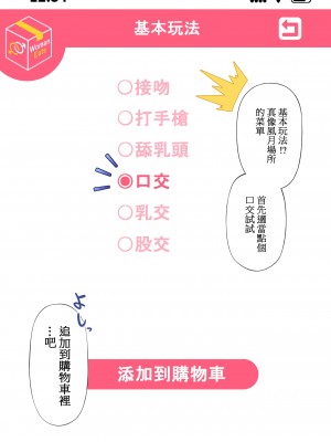 [たわわデリバリー] ウーマンイーツ～夢の美少女宅配アプリ～[無修正]_007