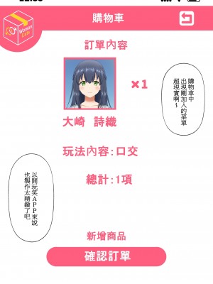 [たわわデリバリー] ウーマンイーツ～夢の美少女宅配アプリ～[無修正]_008