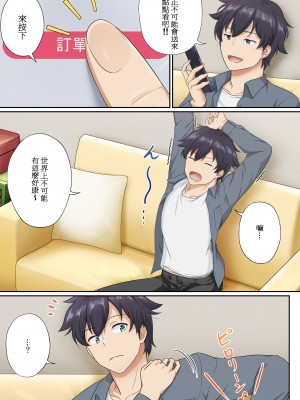 [たわわデリバリー] ウーマンイーツ～夢の美少女宅配アプリ～[無修正]_009