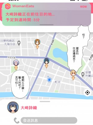 [たわわデリバリー] ウーマンイーツ～夢の美少女宅配アプリ～[無修正]_010