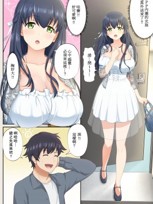 [たわわデリバリー] ウーマンイーツ～夢の美少女宅配アプリ～[無修正]_012