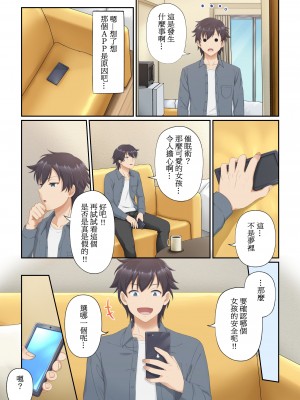 [たわわデリバリー] ウーマンイーツ～夢の美少女宅配アプリ～[無修正]_022