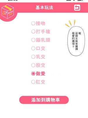 [たわわデリバリー] ウーマンイーツ～夢の美少女宅配アプリ～[無修正]_024