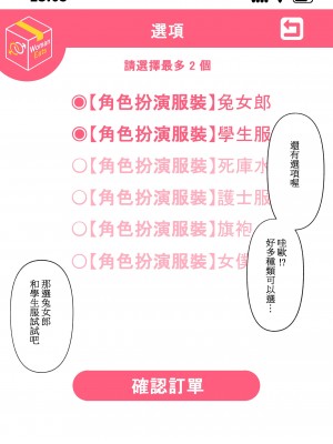 [たわわデリバリー] ウーマンイーツ～夢の美少女宅配アプリ～[無修正]_025