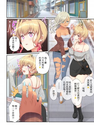 [たわわデリバリー] ウーマンイーツ～夢の美少女宅配アプリ～[無修正]_027