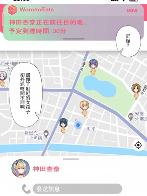 [たわわデリバリー] ウーマンイーツ～夢の美少女宅配アプリ～[無修正]_028