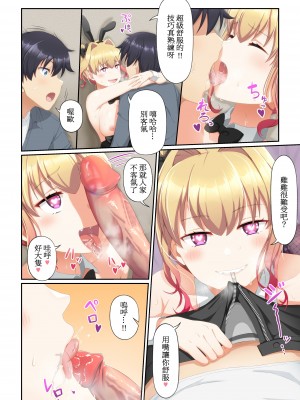 [たわわデリバリー] ウーマンイーツ～夢の美少女宅配アプリ～[無修正]_035