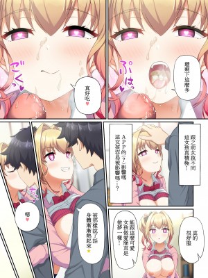 [たわわデリバリー] ウーマンイーツ～夢の美少女宅配アプリ～[無修正]_053