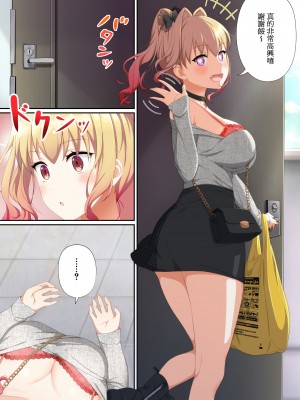 [たわわデリバリー] ウーマンイーツ～夢の美少女宅配アプリ～[無修正]_054