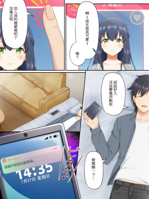 [たわわデリバリー] ウーマンイーツ～夢の美少女宅配アプリ～[無修正]_056