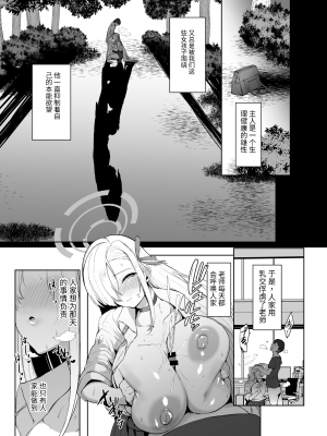 [むちぱん屋 (むちぱん)] 私が巨乳でムラムラさせちゃうから中出しされても仕方ないよね (ブルーアーカイブ)｜因人家的巨乳而立起的肉棒，讓它中出也是無可厚非噢 [DL版]_00000006