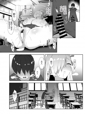 [むちぱん屋 (むちぱん)] 私が巨乳でムラムラさせちゃうから中出しされても仕方ないよね (ブルーアーカイブ)｜因人家的巨乳而立起的肉棒，讓它中出也是無可厚非噢 [DL版]_00000015