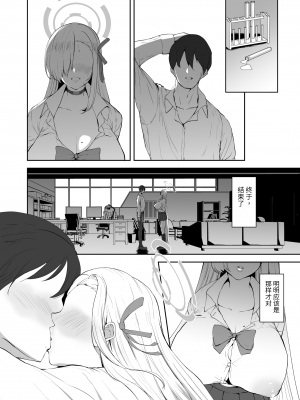 [むちぱん屋 (むちぱん)] 私が巨乳でムラムラさせちゃうから中出しされても仕方ないよね (ブルーアーカイブ)｜因人家的巨乳而立起的肉棒，讓它中出也是無可厚非噢 [DL版]_00000019