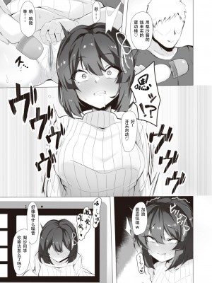 [モモのすけ] 好事魔多し (コミック ゼロス 97) [堕樱汉化组璃月翻译] [無修正] [DL版]_09_9