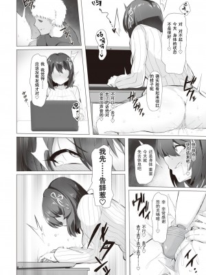 [モモのすけ] 好事魔多し (コミック ゼロス 97) [堕樱汉化组璃月翻译] [無修正] [DL版]_10_10