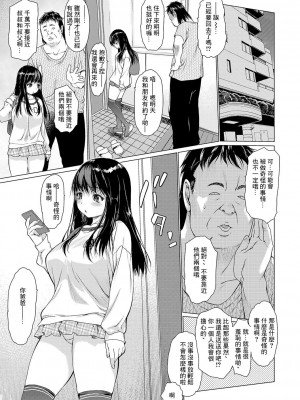 [ゼロの者] メスシコ ーあたしを全身でイかせてー[配菜機翻漢化組]_009