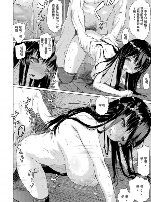 [ゼロの者] メスシコ ーあたしを全身でイかせてー[配菜機翻漢化組]_016