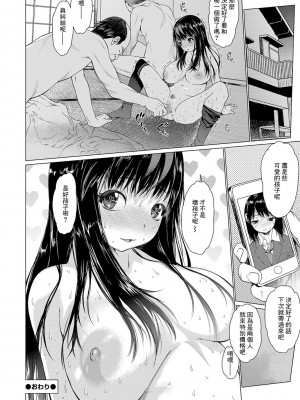 [ゼロの者] メスシコ ーあたしを全身でイかせてー[配菜機翻漢化組]_026