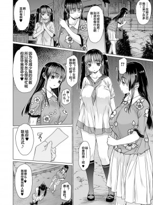 [ゼロの者] メスシコ ーあたしを全身でイかせてー[配菜機翻漢化組]_034