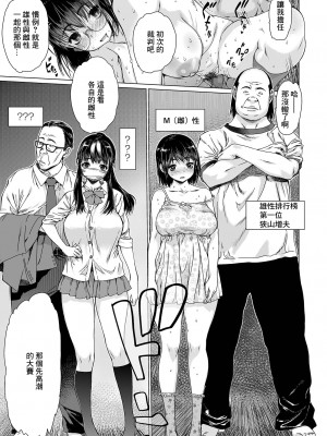 [ゼロの者] メスシコ ーあたしを全身でイかせてー[配菜機翻漢化組]_075