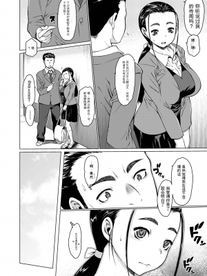 [ゼロの者] メスシコ ーあたしを全身でイかせてー[配菜機翻漢化組]_194