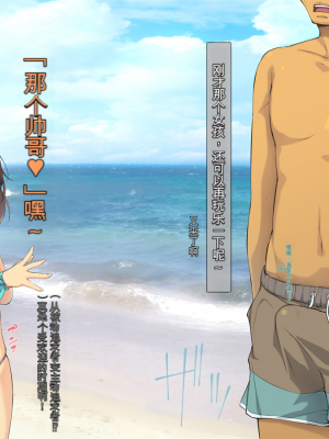 [黒毛と桃汁 (横十輔)] 年下ならイケる ～マイクロビキニを着たロリを犯す勇気～[配菜機翻漢化組]_044