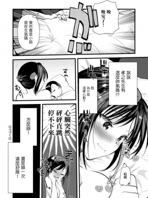 [亀吉いちこ] 新妻さんのこじらせエロ日記 第6話 [中国翻訳] [DL版]_18