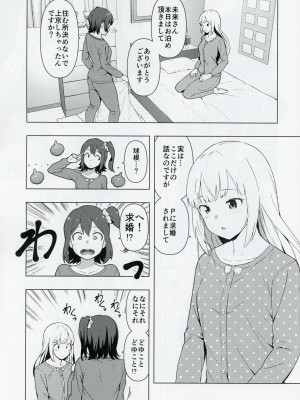 (C103) [焼肉定食 (ハラミ)] もしも担当アイドル白石紬と付き合ったら (アイドルマスター ミリオンライブ!)_02