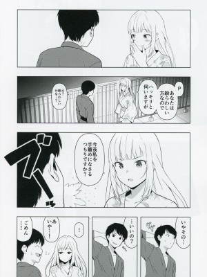 (C103) [焼肉定食 (ハラミ)] もしも担当アイドル白石紬と付き合ったら (アイドルマスター ミリオンライブ!)_17