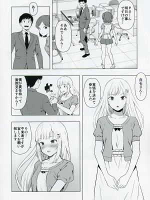 (C103) [焼肉定食 (ハラミ)] もしも担当アイドル白石紬と付き合ったら (アイドルマスター ミリオンライブ!)_05