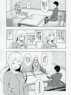 (C103) [焼肉定食 (ハラミ)] もしも担当アイドル白石紬と付き合ったら (アイドルマスター ミリオンライブ!)_06