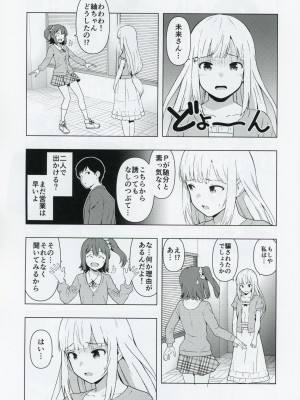 (C103) [焼肉定食 (ハラミ)] もしも担当アイドル白石紬と付き合ったら (アイドルマスター ミリオンライブ!)_08