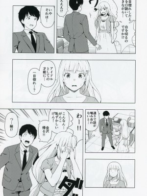 (C103) [焼肉定食 (ハラミ)] もしも担当アイドル白石紬と付き合ったら (アイドルマスター ミリオンライブ!)_12