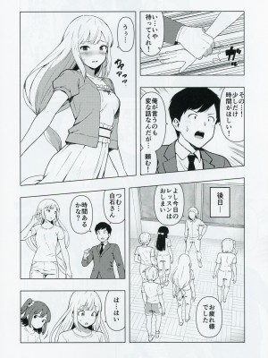 (C103) [焼肉定食 (ハラミ)] もしも担当アイドル白石紬と付き合ったら (アイドルマスター ミリオンライブ!)_13