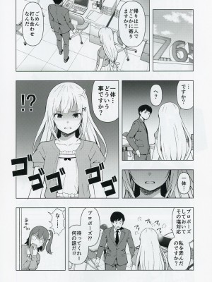 (C103) [焼肉定食 (ハラミ)] もしも担当アイドル白石紬と付き合ったら (アイドルマスター ミリオンライブ!)_11