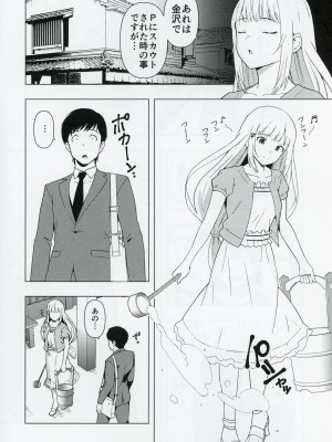 (C103) [焼肉定食 (ハラミ)] もしも担当アイドル白石紬と付き合ったら (アイドルマスター ミリオンライブ!)_03