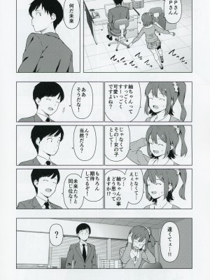 (C103) [焼肉定食 (ハラミ)] もしも担当アイドル白石紬と付き合ったら (アイドルマスター ミリオンライブ!)_09