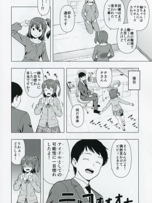 (C103) [焼肉定食 (ハラミ)] もしも担当アイドル白石紬と付き合ったら (アイドルマスター ミリオンライブ!)_07