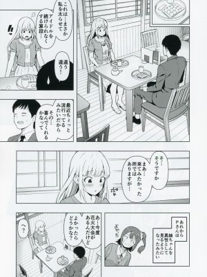 (C103) [焼肉定食 (ハラミ)] もしも担当アイドル白石紬と付き合ったら (アイドルマスター ミリオンライブ!)_14