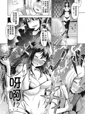 [猫乃ふぐり] Loveから始まる平和条約 (コミックホットミルク 2021年2月号)  [甜族星人x我不看本子汉化] [DL版]_03